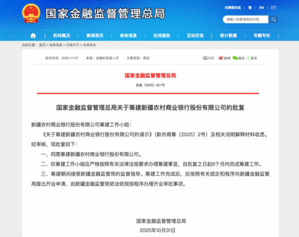 开云体育和田农商银行、喀什农商银行接踵开业-开云app官网下载入口安卓(大陆)官方网站 网页版登录入口/手机版